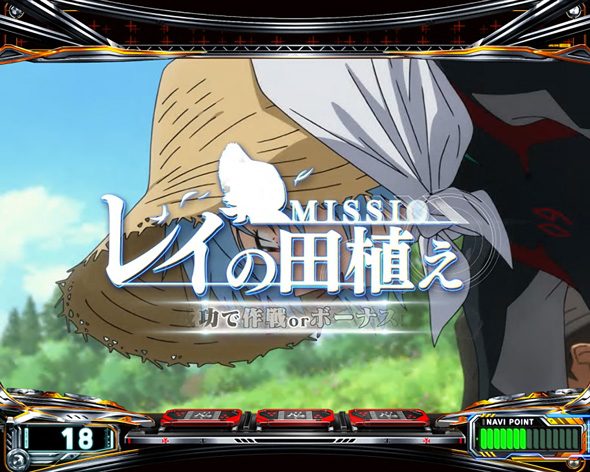 Lパチスロ シン・エヴァンゲリオン 演出 演出法則(通常時)