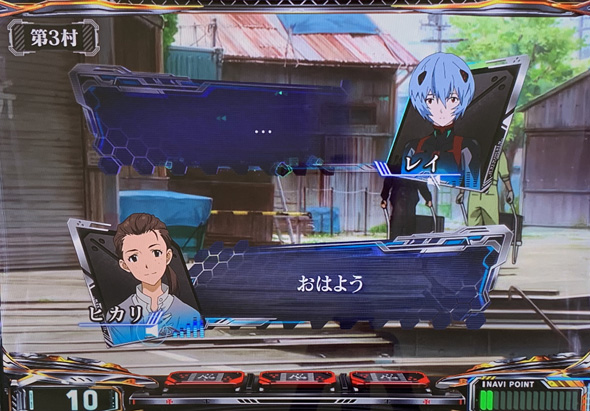 Lパチスロ シン・エヴァンゲリオン 演出 演出法則(通常時)