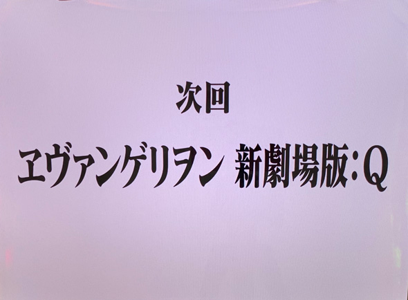 Lパチスロ シン・エヴァンゲリオン 演出 演出法則(通常時)