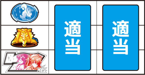 Lパチスロ シン・エヴァンゲリオン 打ち方 通常時の打ち方