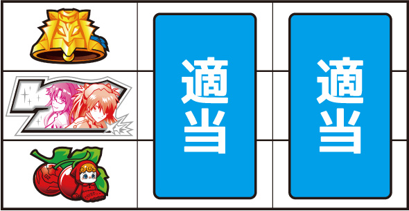 Lパチスロ シン・エヴァンゲリオン 打ち方 通常時の打ち方