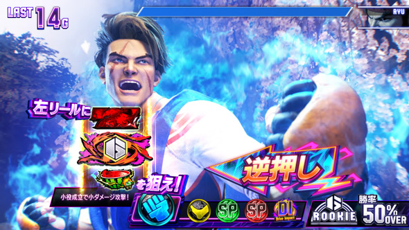 スマスロ ストリートファイター6 かんたん初打講座 ファイターズバトル(FB)について