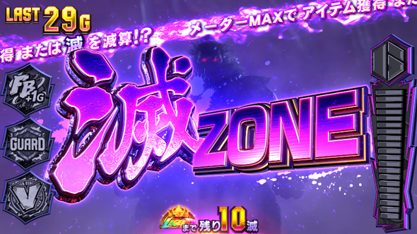 スマスロ ストリートファイター6 かんたん初打講座 滅ZONEについて
