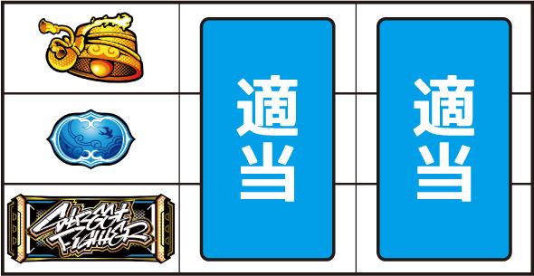 スマスロ ストリートファイター6 打ち方 通常時の打ち方