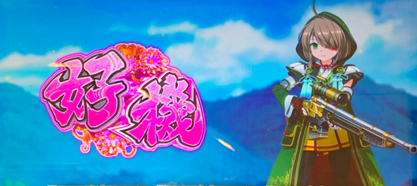 L戦国乙女5 業火を穿つ宿焔の双刃 かんたん初打講座 通常時のゲーム性