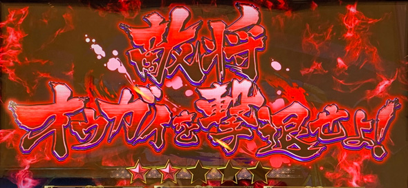 L戦国乙女5 業火を穿つ宿焔の双刃 かんたん初打講座 通常時のゲーム性