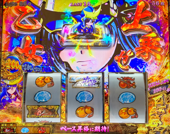 L戦国乙女5 業火を穿つ宿焔の双刃 かんたん初打講座 出陣チャンス/出陣BONUSについて