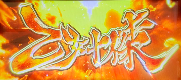 L戦国乙女5 業火を穿つ宿焔の双刃 かんたん初打講座 乙女十傑について
