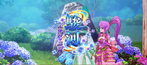 L戦国乙女5 業火を穿つ宿焔の双刃 かんたん初打講座 通常時のゲーム性