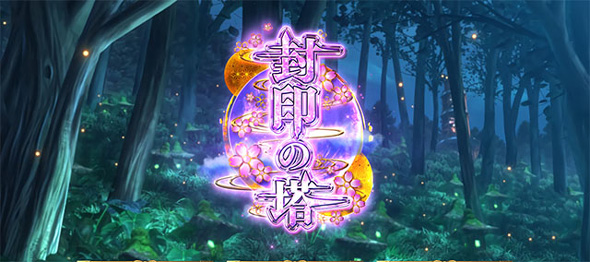 L戦国乙女5 業火を穿つ宿焔の双刃 かんたん初打講座 通常時のゲーム性