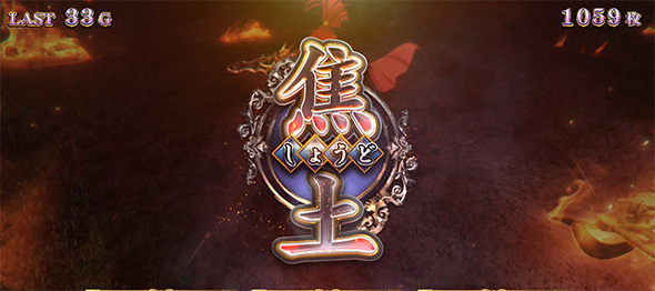 L戦国乙女5 業火を穿つ宿焔の双刃 かんたん初打講座 強カワRUSH(AT)について