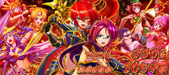 L戦国乙女5 業火を穿つ宿焔の双刃 演出 AT終了画面について