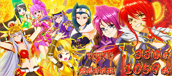 L戦国乙女5 業火を穿つ宿焔の双刃 演出 AT終了画面について
