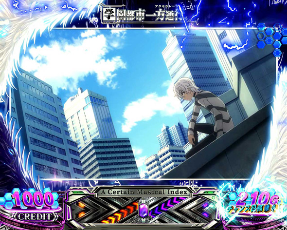 スマスロ 一方通行 とある魔術の禁書目録 かんたん初打講座 通常時のゲーム性