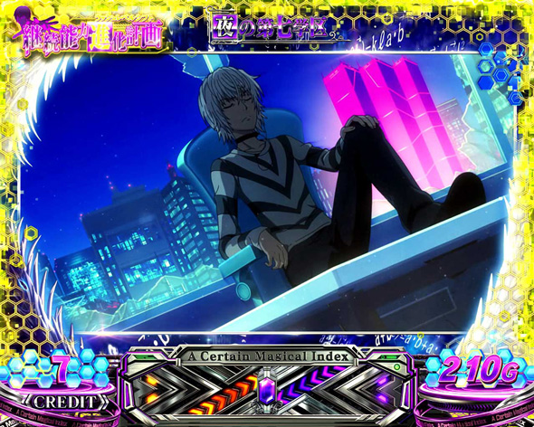 スマスロ 一方通行 とある魔術の禁書目録 かんたん初打講座 通常時のゲーム性