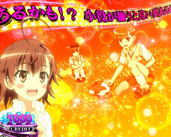 スマスロ 一方通行 とある魔術の禁書目録 かんたん初打講座 CZについて