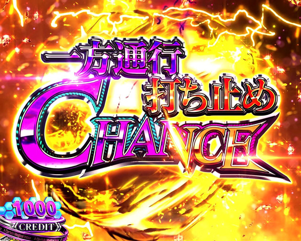 スマスロ 一方通行 とある魔術の禁書目録 かんたん初打講座 CZについて