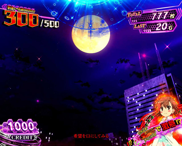 スマスロ 一方通行 とある魔術の禁書目録 かんたん初打講座 一方通行RUSH(AT)について