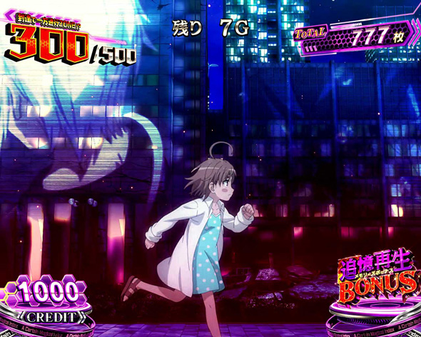 スマスロ 一方通行 とある魔術の禁書目録 かんたん初打講座 BONUSについて