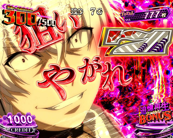 スマスロ 一方通行 とある魔術の禁書目録 かんたん初打講座 BONUSについて