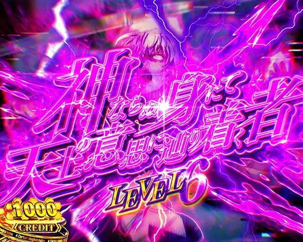 スマスロ 一方通行 とある魔術の禁書目録 かんたん初打講座 特化ゾーンについて