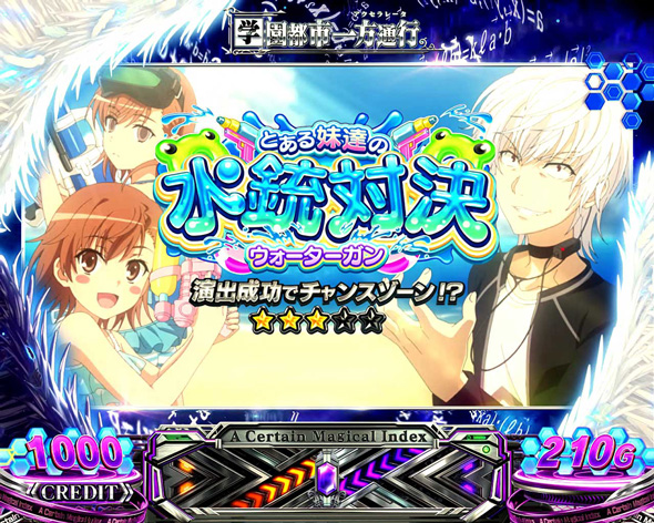 スマスロ 一方通行 とある魔術の禁書目録 演出 演出法則(通常時)