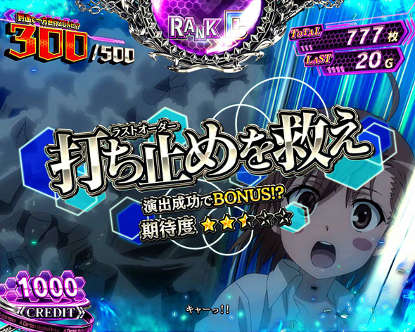 スマスロ 一方通行 とある魔術の禁書目録 演出 演出法則(AT中)