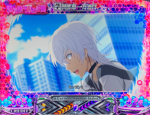 スマスロ 一方通行 とある魔術の禁書目録 かんたん初打講座 継続能力進化計画について