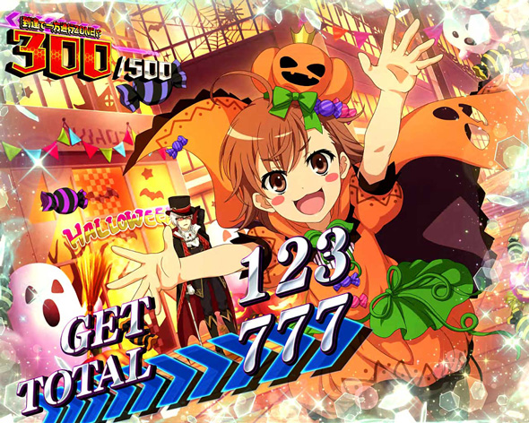 スマスロ 一方通行 とある魔術の禁書目録 演出 ボーナス終了画面について