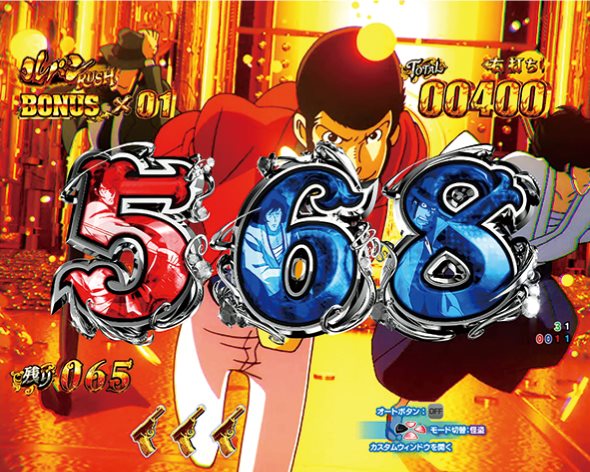 Pルパン三世 ONE COLLECTION 100ver. GOLDEN TIME65中の演出 モード概要