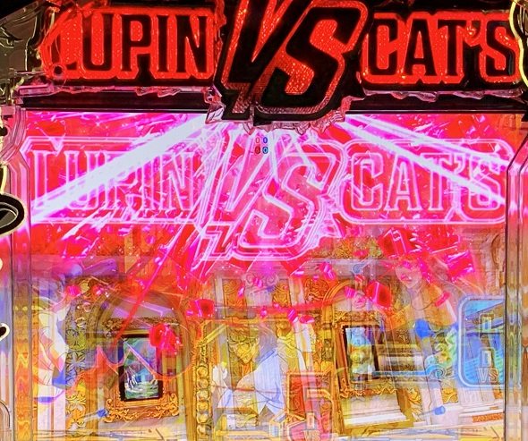 eルパン三世VSキャッツ・アイ 予告演出 リーチ前予告