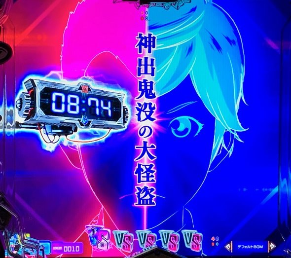 eルパン三世VSキャッツ・アイ 予告演出 リーチ前予告