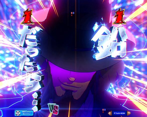 eルパン三世VSキャッツ・アイ リーチ演出 キャラ系リーチ