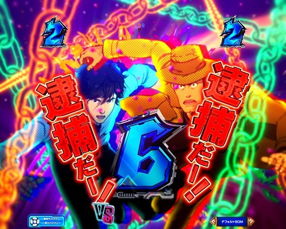 eルパン三世VSキャッツ・アイ リーチ演出 逮捕SPリーチ