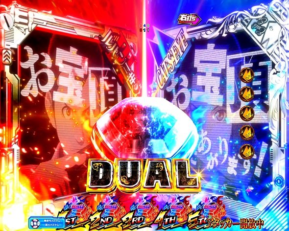 eルパン三世VSキャッツ・アイ157ver. 極限突破ブッた斬り7500 大当り中の演出 右打ち中の大当り演出