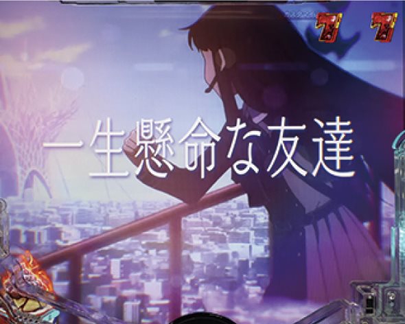 eリコリス・リコイル リーチ演出 最強SPリーチ