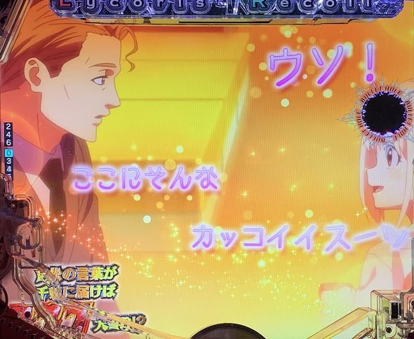 eリコリス・リコイル リーチ演出 幼き誓いリーチ