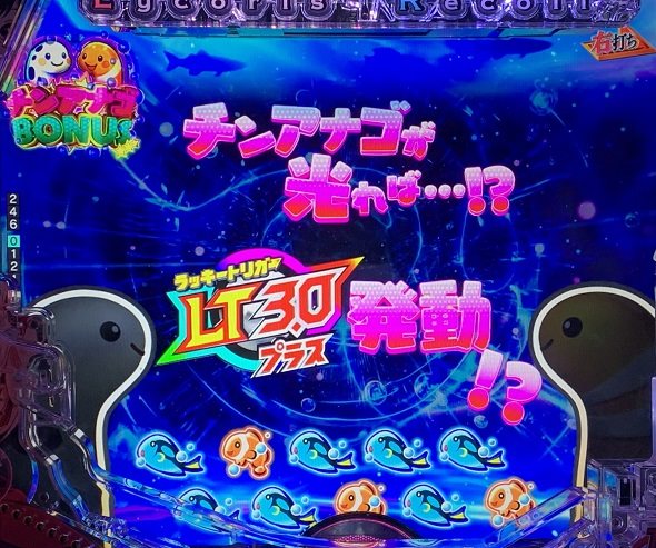 eリコリス・リコイル 大当り中の演出 通常時の大当り演出