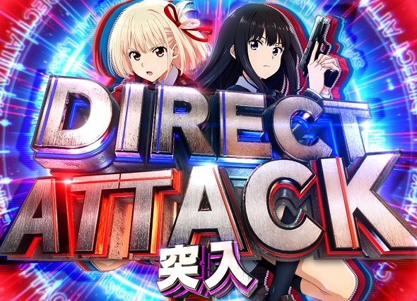 eリコリス・リコイル SPECIAL LycoReco RUSH HYPER DELUXE(LT)中の演出 モード概要