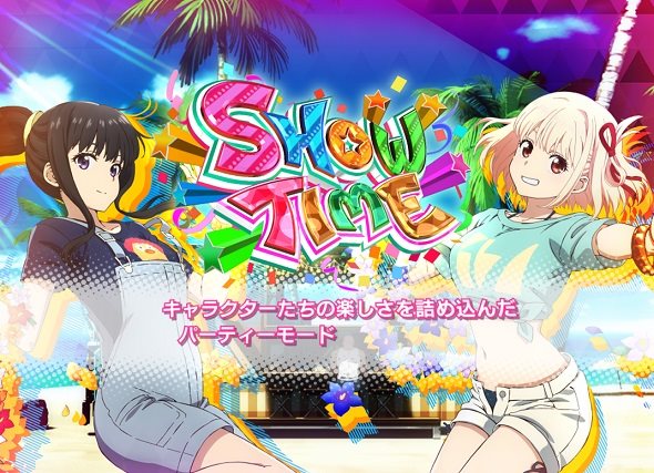 eリコリス・リコイル SPECIAL LycoReco RUSH HYPER DELUXE(LT)中の演出 モード概要