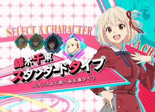 eリコリス・リコイル SPECIAL LycoReco RUSH HYPER DELUXE(LT)中の演出 モード概要