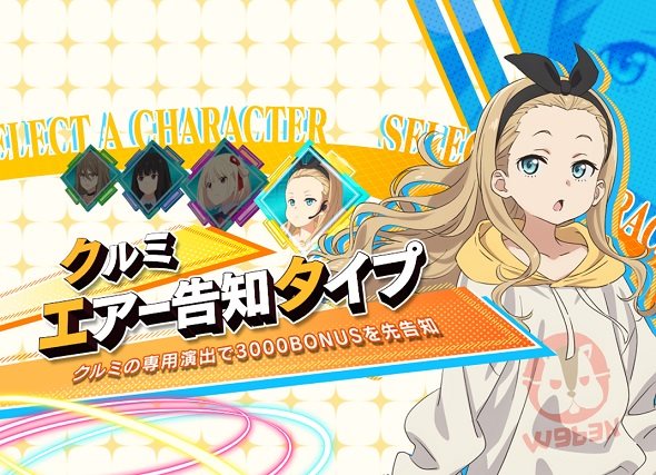 eリコリス・リコイル SPECIAL LycoReco RUSH HYPER DELUXE(LT)中の演出 モード概要