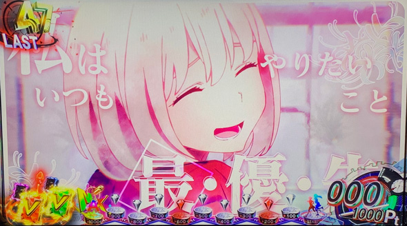 スマスロ リコリス・リコイル かんたん初打講座 リコリスラッシュWについて