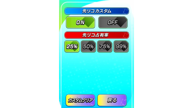 スマスロ リコリス・リコイル 演出 先リコカスタムについて