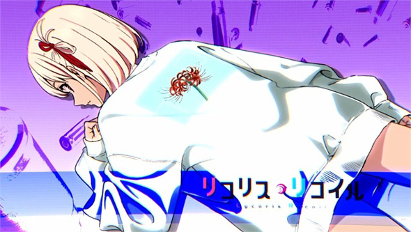 スマスロ リコリス・リコイル 演出 アイキャッチについて