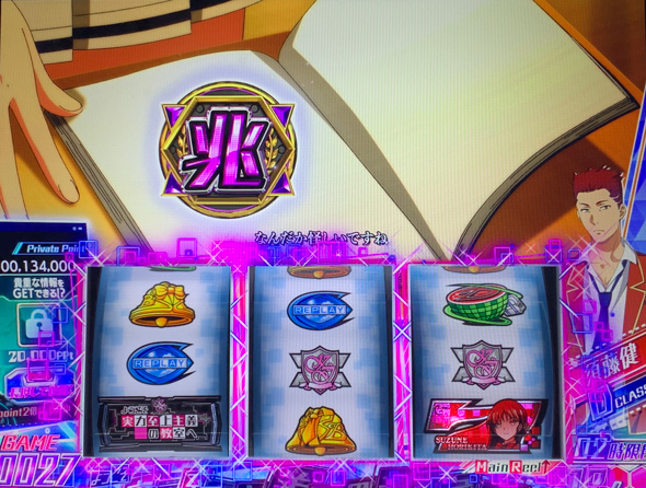 スマスロ ようこそ実力至上主義の教室へ かんたん初打講座 通常時のゲーム性