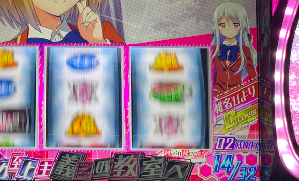 スマスロ ようこそ実力至上主義の教室へ かんたん初打講座 通常時のゲーム性