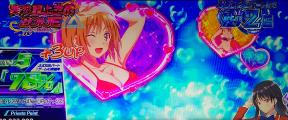 スマスロ ようこそ実力至上主義の教室へ かんたん初打講座 CZについて