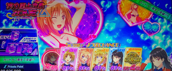 スマスロ ようこそ実力至上主義の教室へ かんたん初打講座 CZについて