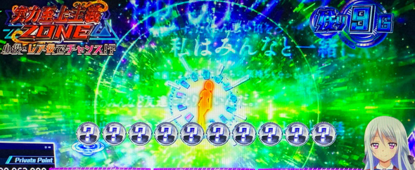 スマスロ ようこそ実力至上主義の教室へ かんたん初打講座 CZについて